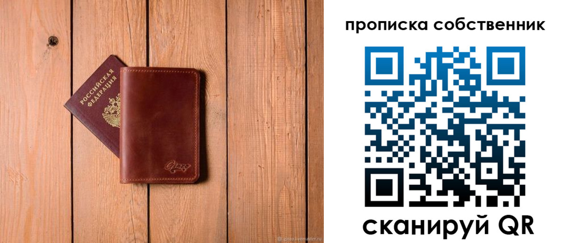 прописка регистрация в Прохладном