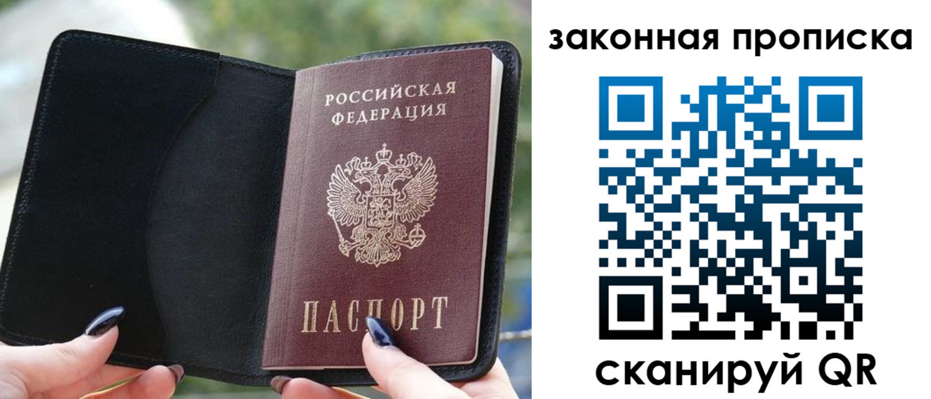 прописка законно в Прохладном